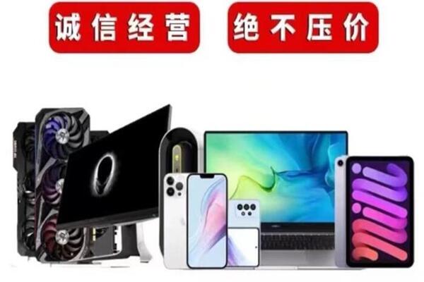 临江回收手机