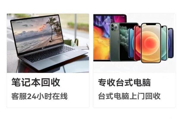 临江回收笔记本